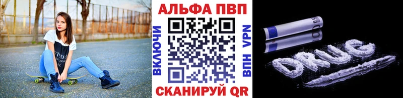 Купить  Янаул  Alfa_PVP кристаллы 