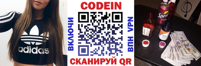 Кодеин напиток Lean (лин)  Купить  Янаул 