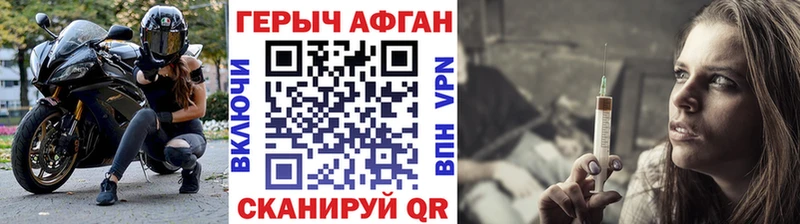 Героин хмурый  Купить закладки  Янаул 