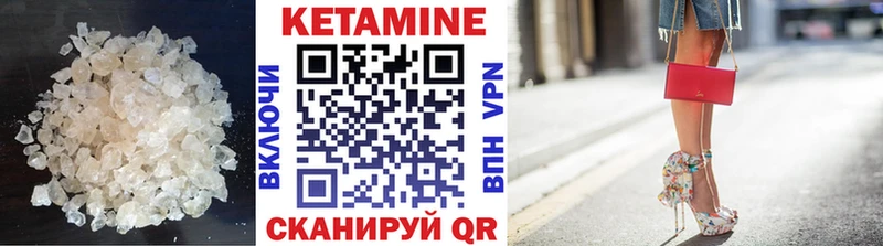 Кетамин VHQ Янаул