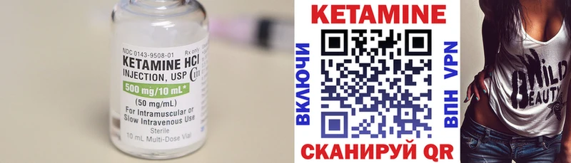 Купить  Янаул  Кетамин VHQ 