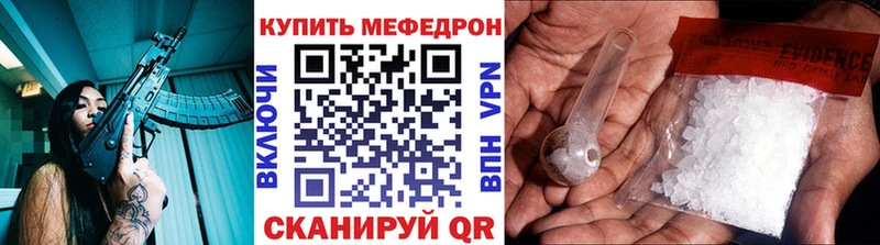 Купить закладки  Янаул  МЕФ кристаллы 