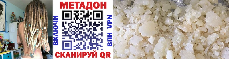 Метадон VHQ  Купить закладки  Янаул 